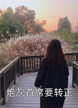 农家的锦鲤妻