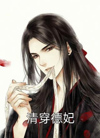 制霸大明，只能靠我了