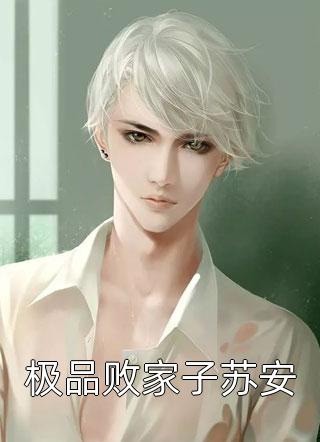 (忽念)沈俞钦沈俞钦全本免费在线阅读_(沈俞钦沈俞钦)全文阅读