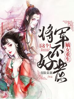 快穿之月老他只能单身(黎中沅苏卿)全集阅读_快穿之月老他只能单身最新章节阅读