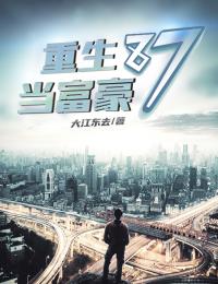 齐宁季瑜初(重生从世子妃变成太子妃)最新章节免费在线阅读_(齐宁季瑜初)完结版在线阅读