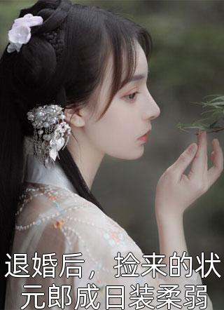 完整章节阅读战忽局：我把华夏打造成顶级文明